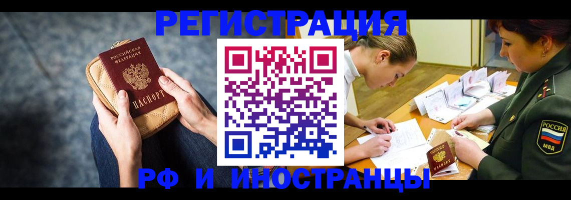 прописка законно в Майском