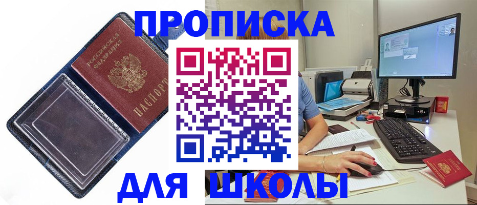 пропишу в квартире в Майском