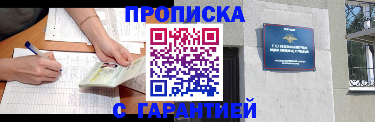 прописка поиск в Майском